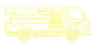電動養護車系列